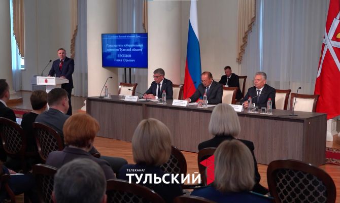 Депутаты Тульской Облдумы официально вступили в должность: какие решения были приняты