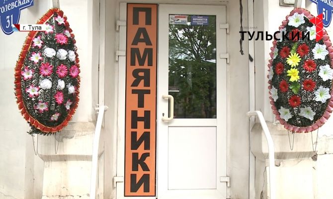 Как расторгнуть договор с ритуальщиками: разбираем на примере