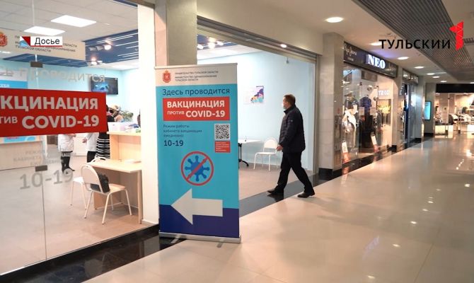 От поликлиник до торговых центров: где туляки могут сделать прививку от коронавируса