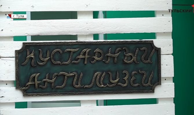 В Туле появились два новых арт-пространства для молодежи и любителей истории