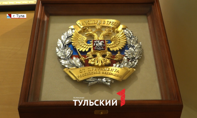 Новомосковский «Азот» получил почетную награду от Президента РФ