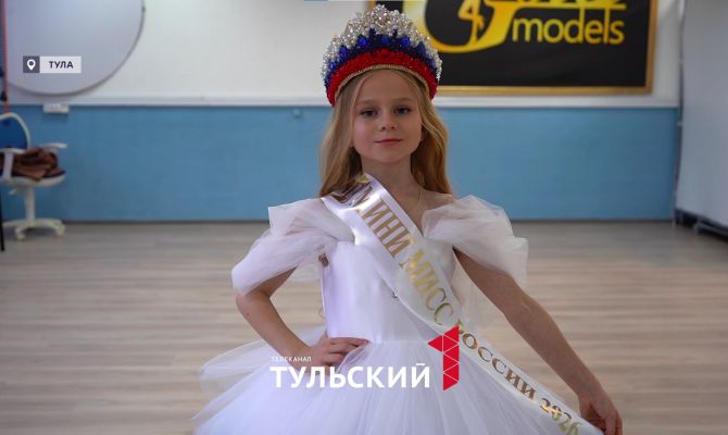 8-летняя тулячка стала самой красивой девочкой России