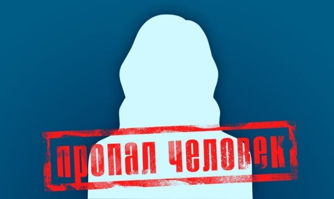 В Новомосковске ищут 72-летнего пенсионера