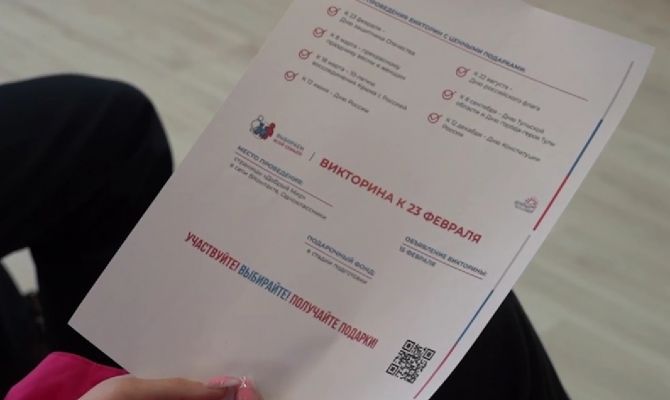 Туляки могут получить смартфон, ноутбук и телевизор на победу в викторине