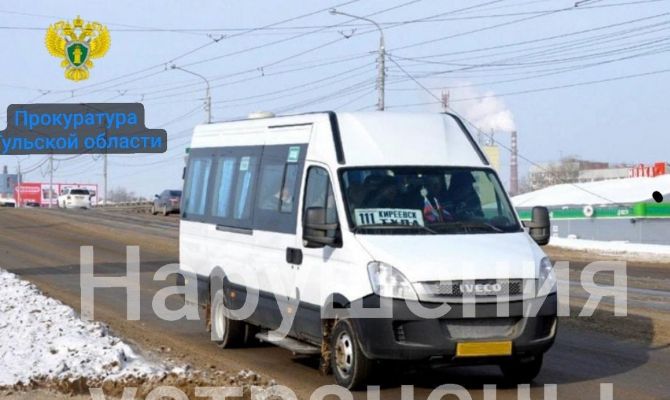 В Киреевском районе пассажиров возили на транспорте со стертыми шинами