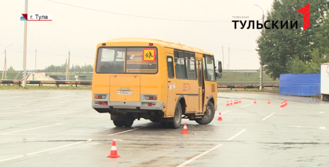Лучшего водителя школьного автобуса определили в Туле