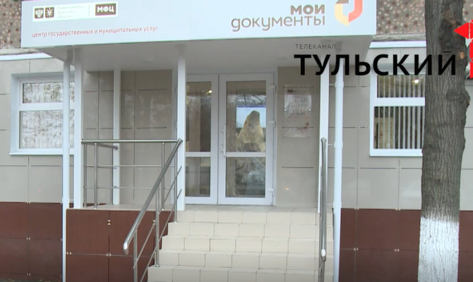 Новые возможности: для тульских предпринимателей открыли МФЦ 