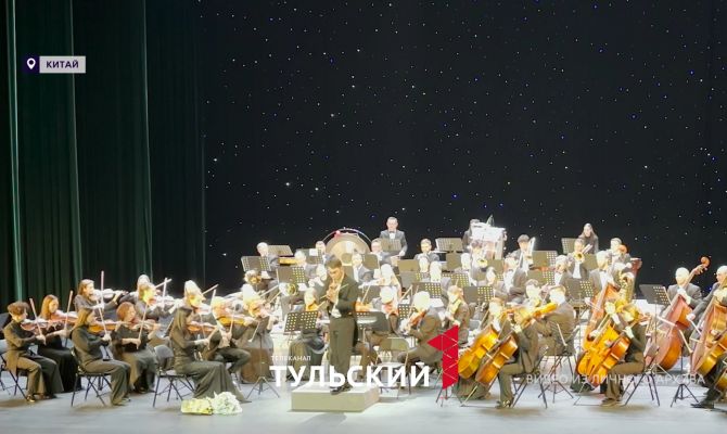 "Катюша" от тульского оркестра сорвала овации в Китае
