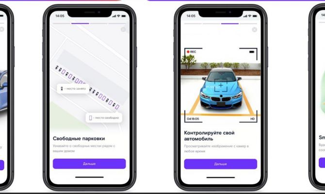 "Ключ" к парковке: приложение "Ростелекома" поможет найти место для автомобиля у дома