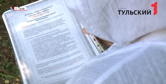 Сотни туляков могут остаться без денег из-за недобросовестной организации