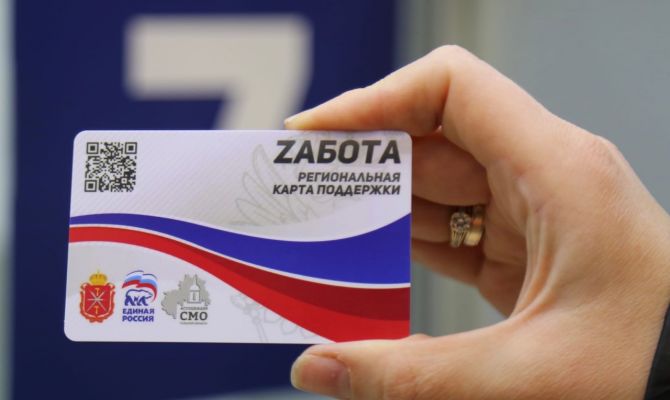 «Не могли остаться в стороне»: как тульские предприниматели помогают обладателям карты «Zабота»  