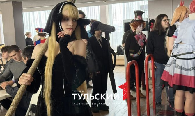 В тульском ГКЗ собрались сотни персонажей игр, аниме и фильмов