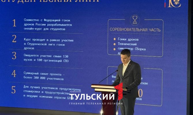 В России запустят студенческую Лигу гонок дронов