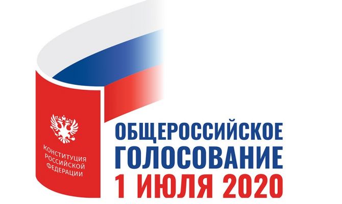 Как проголосовать по поправкам в Конституцию, если находишься в другом городе: полная инструкция