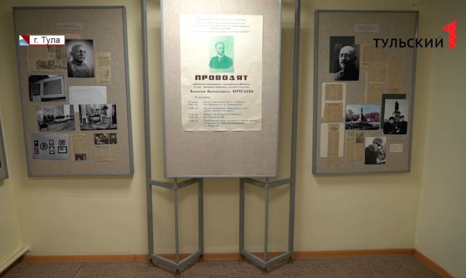"Как все начиналось": музей Вересаева приглашает познакомиться с Тулой прошлого века