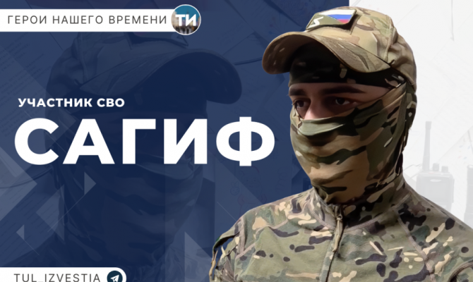 Новый участник проекта "Герои нашего времени" дал интервью из-за ленточки