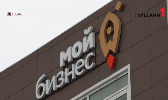 Статус «Самозанятого»: как тулякам его получить и какие льготы он дает