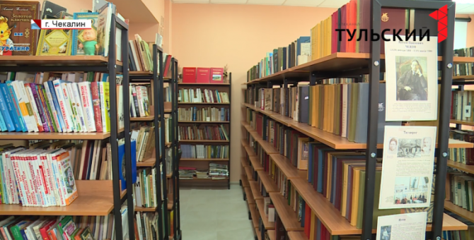 Библиотеки Тульской области ждет обновление