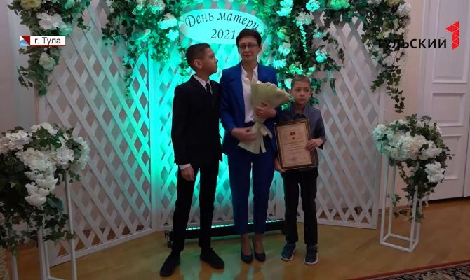 «Материнская слава»: в Тульской области наградили многодетных мам