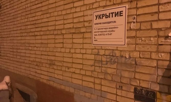 На ремонт укрытий в Тульской области потратят 100 миллионов рублей
