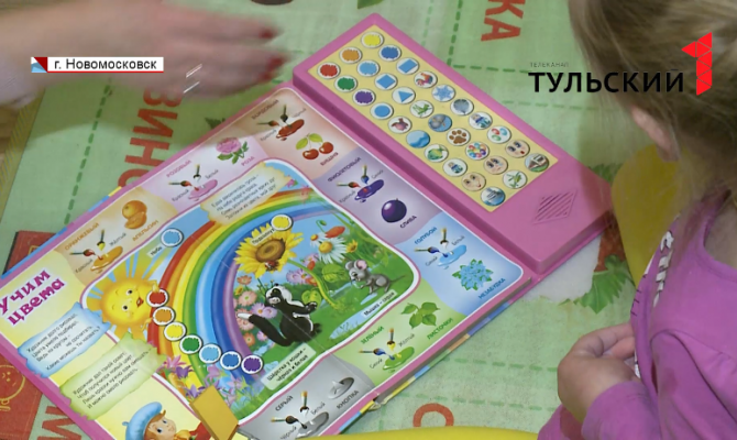 Жители Тульской области смогут помочь новомосковской девочке пойти в обычную школу
