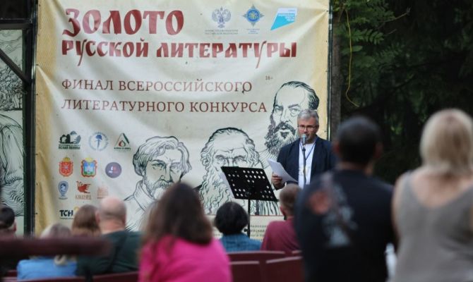 В Тульской области наградили победителей всероссийского литературного конкурса