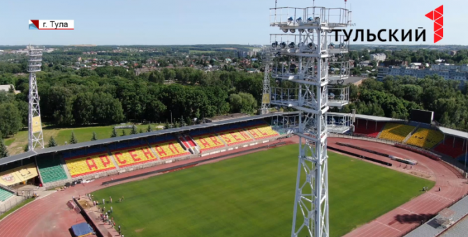 Как тульский стадион «Арсенал» готовят к играм Лиги Европы
