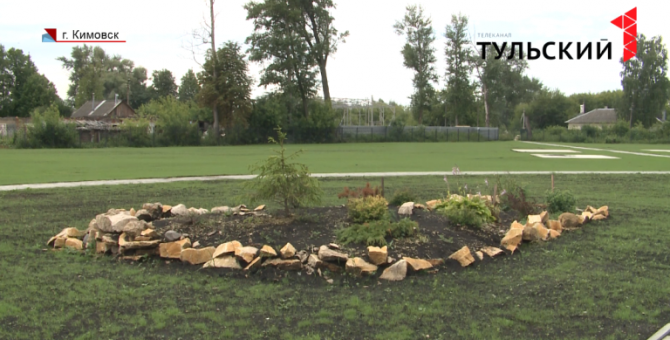В обновленном кимовском парке установят спортивный городок