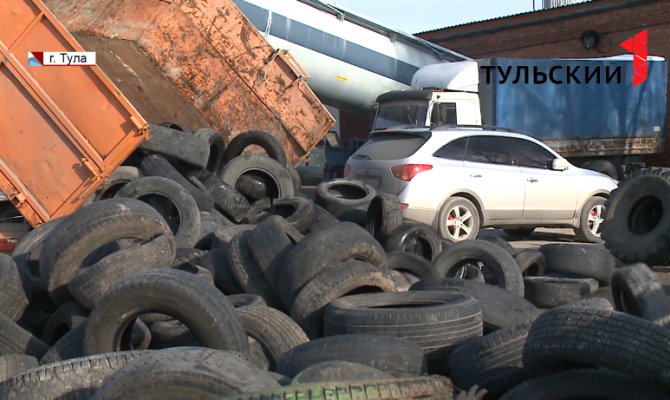 Утилизация покрышек в Туле: что получат из вторсырья