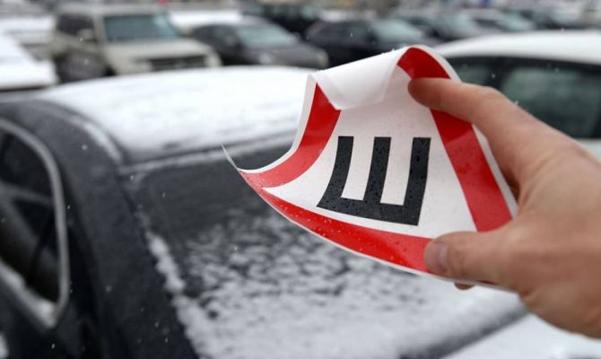 Долой наклейки: правительство разрешило россиянам не вешать знак «шипы» на автомобили