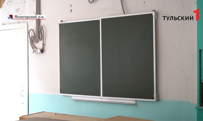 В Тульской области на капремонт школ выделят почти 1,5 млрд  рублей: что будет сделано за эти деньги