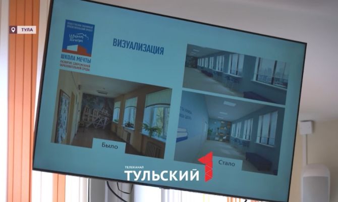 Студенты-дизайнеры из Тульской области спроектировали «Школы мечты»