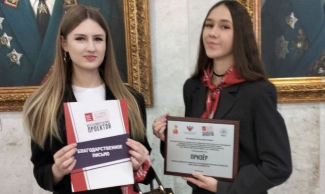 Школьницы из Плавска стали призерами Всероссийского конкурса