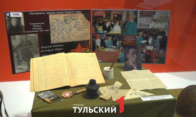 Тульские школьники создали выставку из экспонатов времен Великой Отечественной Войны