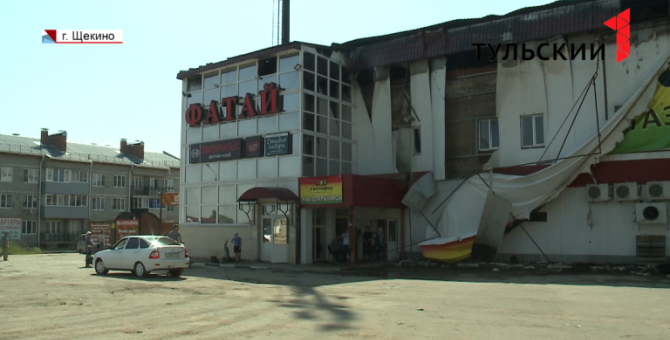 Пожар в щекинском ТЦ: очевидцы назвали версию произошедшего