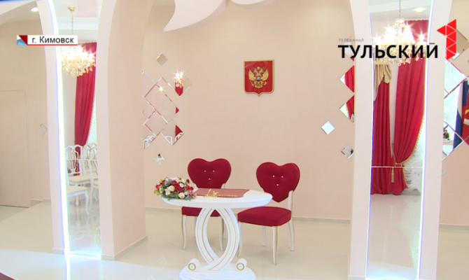 Здание бывшей библиотеки в Кимовске стало местом единения любящих сердец