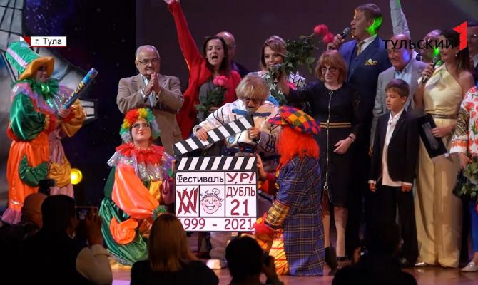 Звезды кино и волшебник в голубом вертолете: в Туле открылся фестиваль «Улыбнись, Россия»