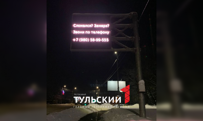 На дорогах Тульской области появился телефоны помощи водителям