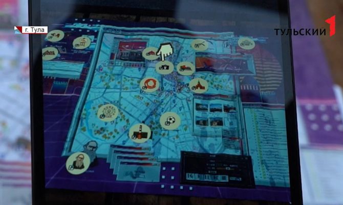 Город на ладони: для туристов разработали карту Тулы в формате дополненной реальности