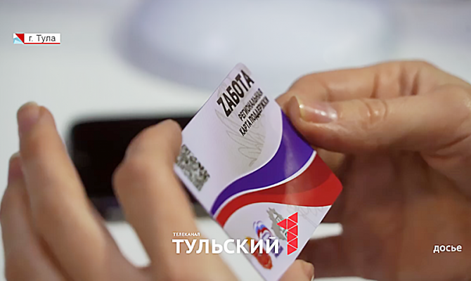 Тульская «Zабота» стала призером XI Всероссийского конкурса «ПРОФ-IT»