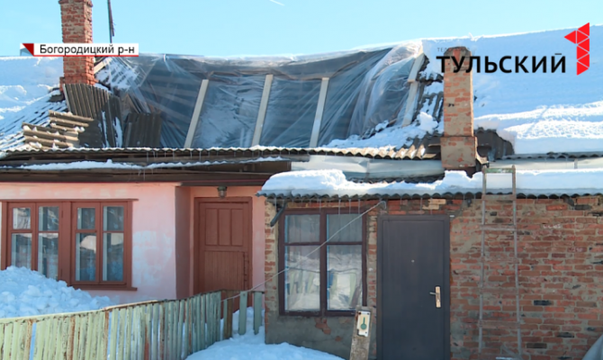 Жители Богородицка встречают весну без крыши над головой 