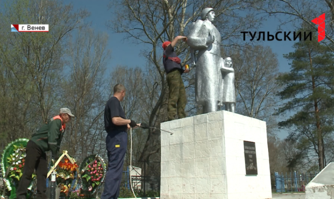 Монументы, памятники и братские могилы приводят в порядок в Веневе