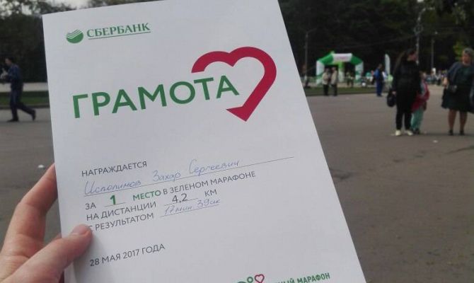 Ведущий «Первого Тульского» победил в «Зеленом марафоне»