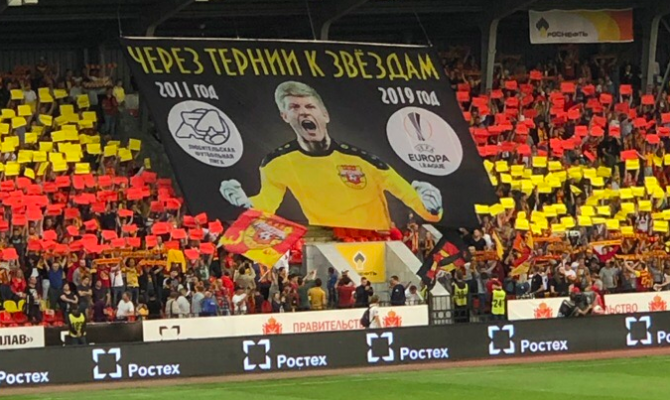 "Вперед за Тулу!": стадион "Арсенал" принимает первый в истории матч Лиги Европы