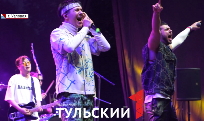 От гербов из ленточек до богатырского турнира: как Узловая отметила свое 150-летие