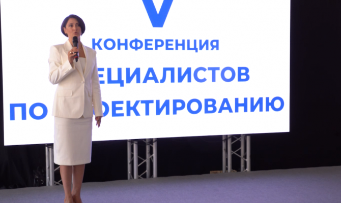 В Туле впервые прошла Всероссийская конференция специалистов по проектированию