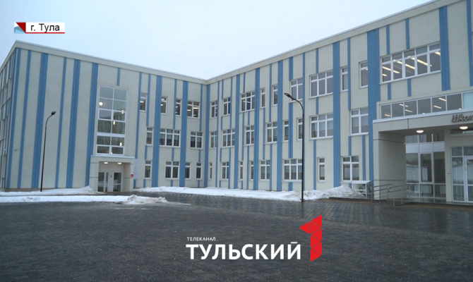 В Туле построили одну из самых больших школ с профильными лабораториями и скалодромом