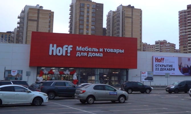 В Туле открылся новый гипермаркет Hoff