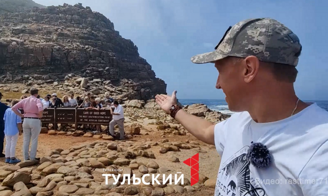 Туляк на отечественной «буханке» доехал до самой южной точки Африки
