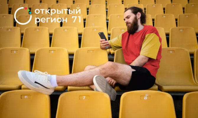 Тулякам предлагают пройти опрос и получить билет на матч «Арсенала»